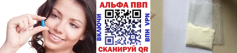 A-PVP мука Дигора