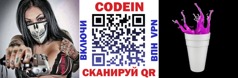 сайты даркнета наркотические препараты Дигора Codein Purple Drank